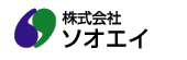 株式会社ソオエイ