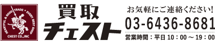 株式会社チェスト