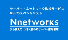 株式会社エヌネットワークス