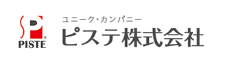 ピステ株式会社
