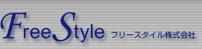 フリースタイル株式会社