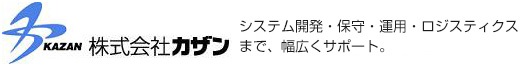 株式会社カザン