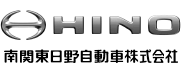 南関東日野自動車株式会社