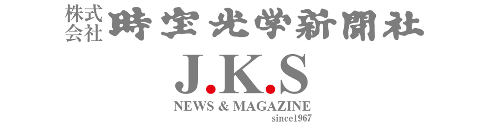 株式会社時宝光学新聞社