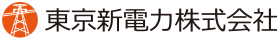 東京新電力株式会社