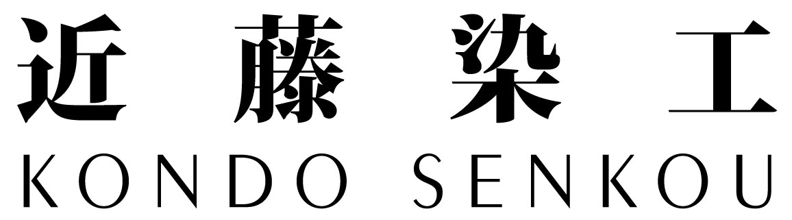 株式会社近藤染工