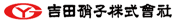 吉田硝子株式会社