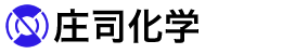 株式会社庄司化学