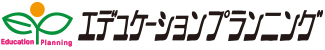 株式会社エデュケーションプランニング