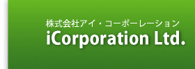 株式会社アイ・コーポレーション