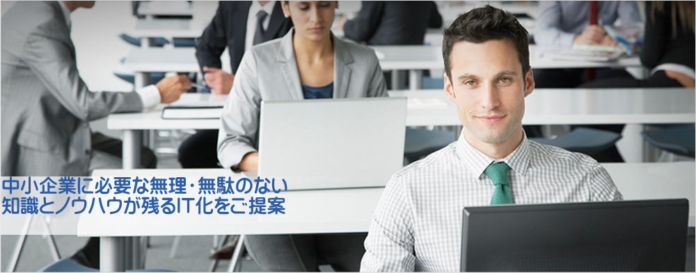 アイティーヘルプ株式会社