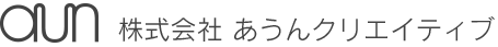 株式会社あうんクリエイティブ