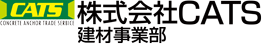 株式会社ＣＡＴＳ