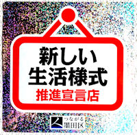 有限会社大松染工場