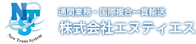 株式会社エヌティエス
