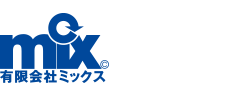 有限会社ミックス