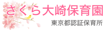 株式会社さくら保育園