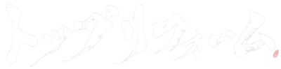 株式会社トップリフォーム