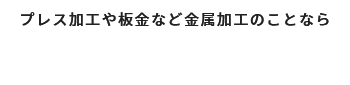 有限会社小石沢製作所