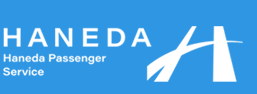 羽田旅客サービス株式会社