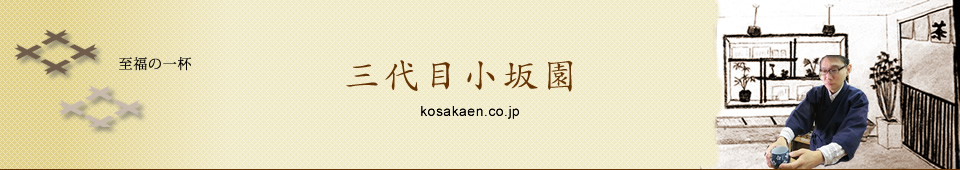 有限会社小坂武商店