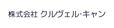 株式会社クルヴェル・キャン