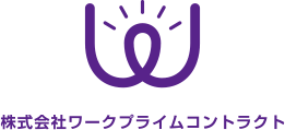 株式会社Ｗｏｒｋ　Ｐｒｉｍｅ　Ｃｏｎｔｒａｃｔ