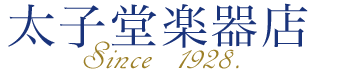有限会社太子堂楽器店