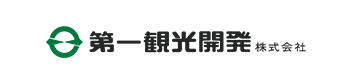 第一観光開発株式会社