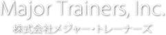 株式会社メジャー・トレーナーズ