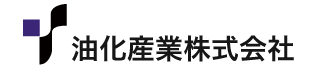 油化産業株式会社