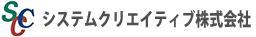 システムクリエイティブ株式会社