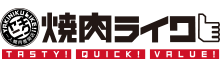 株式会社焼肉ライク