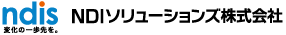 ＮＤＩソリューションズ株式会社