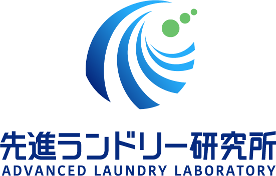 株式会社先進ランドリー研究所