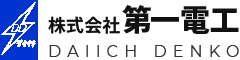 株式会社第一電工