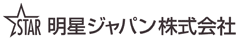 明星ジャパン株式会社