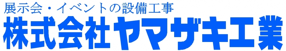 株式会社ヤマザキ工業