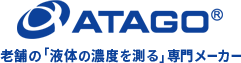 株式会社アタゴ