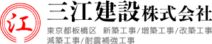 三江建設株式会社