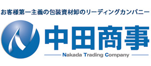 中田商事株式会社