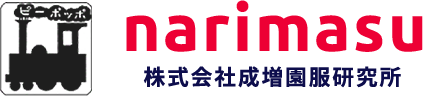 株式会社成増園服研究所