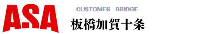 有限会社カスタマーブリッジ