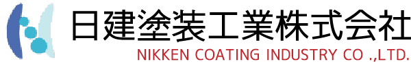 日建塗装工業株式会社