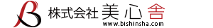 株式会社美心舎