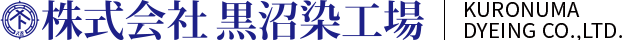 株式会社黒沼染工場