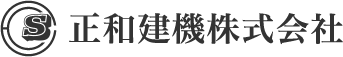 正和建機株式会社