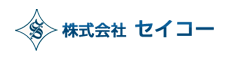 株式会社セイコー