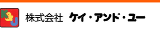 株式会社ケイ・アンド・ユー