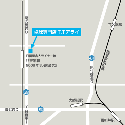 有限会社アライ
